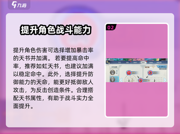 诛仙2手游天书加点🔥全网最详细攻略🎉截图3