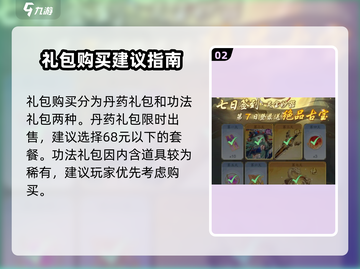 踏风行氪金攻略💥，这样玩稳赢！🔥截图3