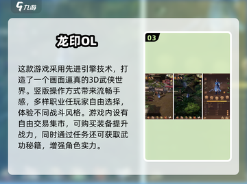 🔥2025高人气RPG手游排行💥超好玩大世界等你征服！🎮截图4