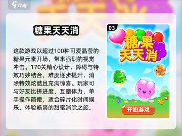 糖果游戏大揭秘🍬，2025超好玩抢糖果游戏推荐！截图4