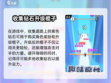 一根木棍闯天涯🔥公测预约开启！👇截图4