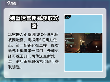 破碎之地荒原别墅通关秘籍🔥轻松过关✨截图3