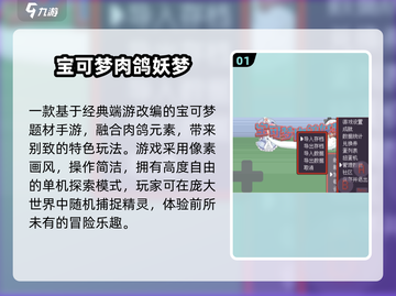 🔥2025必玩精灵单机手游榜！✨截图2
