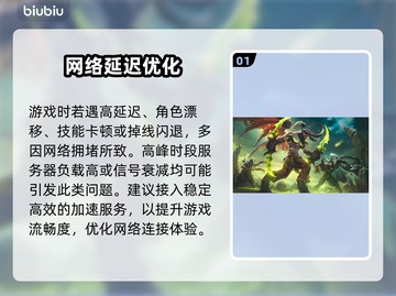 🔥魔兽世界国服卡顿？速看解决办法！🎮截图2