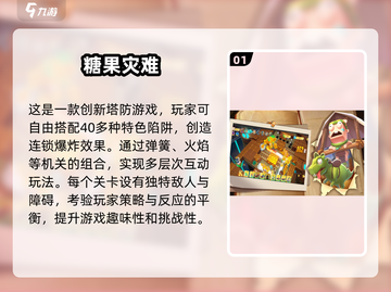 2025超可爱游戏推荐💥萌系玩家不容错过💖截图2