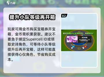 爆裂小队🔥史诗宝箱开启方法全揭秘！💎截图3
