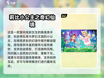 🎯十岁孩子必玩手游！2025最新益智排行榜🎮截图3