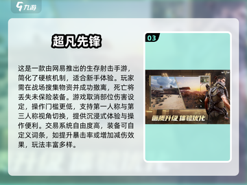 🔥2025最热FPS手游推荐，真实射击体验！🎯截图4