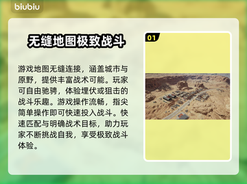 吃鸡闪退🔥《PUBG》加速器大揭秘💥截图2