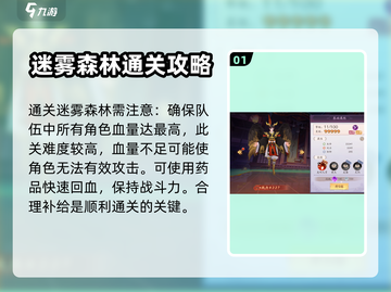 天境传说🔥迷雾森林终极通关秘籍🎉截图2