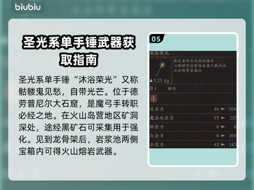 龙之信条2全武器大揭秘🔥装备党必看！截图6