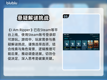 IAmRipper游戏闪退卡顿？这个加速秘籍🔥让你畅玩无忧！🎮截图6