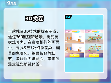 🔥2025最火3D休闲手游TOP5💥截图5