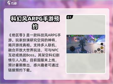 绝区零🔥：媲美王者的游戏体验，特色全揭秘！截图2