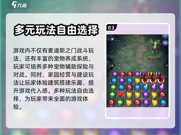 帝国与魔法🔥麦斯迪之门开法全揭秘！💎截图4