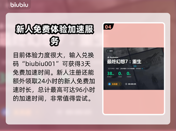 最终幻想7重生打牌玩法🔥超全攻略来了！截图5