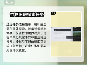 燕云十六声：江无浪获取攻略🌟轻松到手！截图3