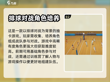 排球少年手游登录🔥超简单方法⚡截图3