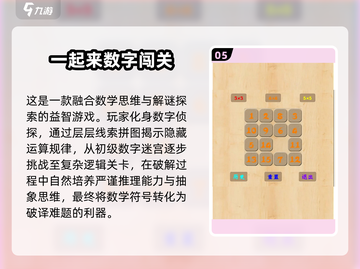 2025必玩猜数游戏🔥超准推荐✨截图6