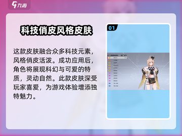 卡拉彼丘🔥心夏皮肤曝光！手游党必看✨截图2