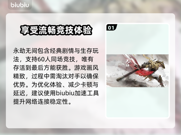永劫无间卡顿🔥优化设置教你流畅吃鸡🎉截图2