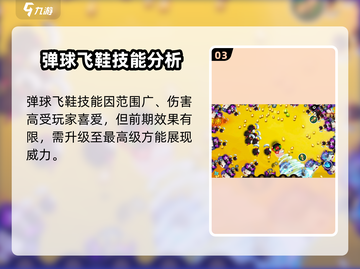 宫爆老奶奶🔥技能攻略：家族篇必学推荐！截图4