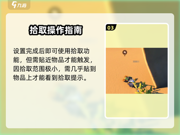 《沙石镇时光拾取难题？一招解决❗🎮》截图4