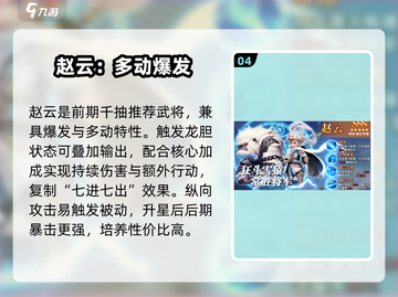 巨神军师开局千抽必选🔥截图5