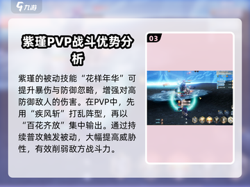 剑与骑士团🔥紫瑾技能全面解析！💥截图4