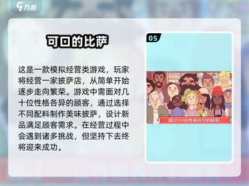 🔥2025必玩！无网单机手游排行榜🎉截图6