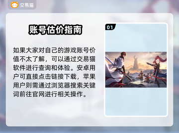 🎮王者账号估值大公开！6号值多少钱？截图2