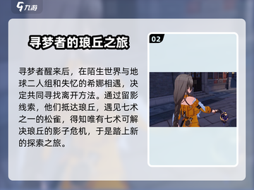 崩坏3第二部🔥主线剧情大起底，所有情节全解析！截图3