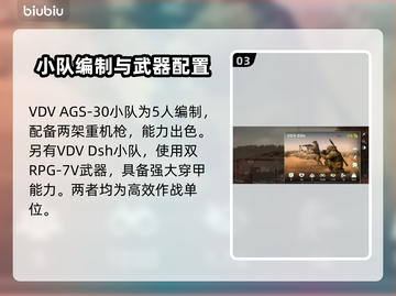 断箭俄军空降兵旅卡组推荐，决战时刻🔥🚀游戏技巧大公开！截图4