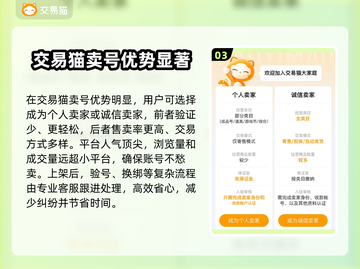 香肠派对账号交易🔥哪个平台更靠谱？游戏玩家必看！截图4