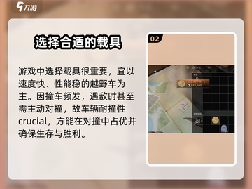 萤火突击车辆载具大揭秘💥游戏党必看🔥截图3