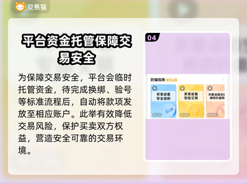 游戏王大师决斗账号交易平台推荐💥🔥截图5