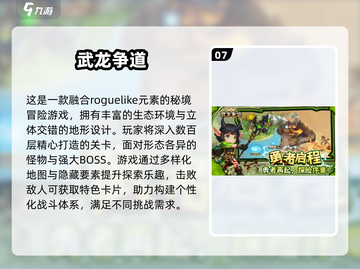 🔥2025热门多人RPG合集💥🎮截图8