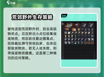 三角洲行动🔥摸金模式玩法超全攻略来啦！截图5