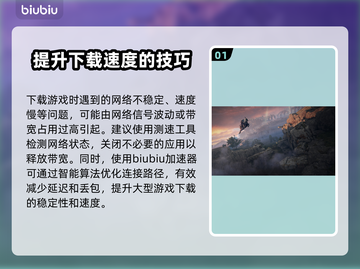 艾尔登法环🔥加速器推荐，玩这款游戏必备！🎉截图2