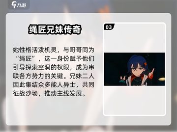 《绝区零妹妹身份曝光！🎮》截图4