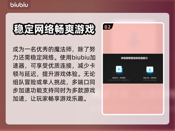 霍格沃茨之遗卡顿❓加速器让你流畅玩🔥截图3