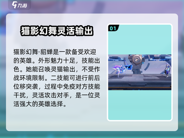 星之破晓🔥5星英雄推荐，必看攻略！🎉截图2