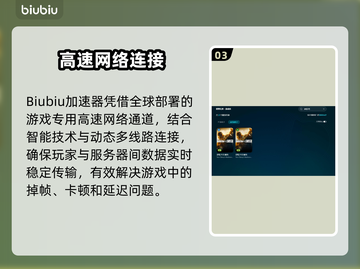🎮彩虹六号必用加速器推荐！截图4