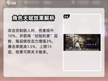 新月同行🔥沉礁技能超详细解析来啦！💥截图5
