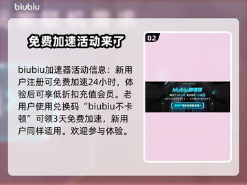 热血江湖卡顿跳屏？这款加速器🔥搞定！截图3