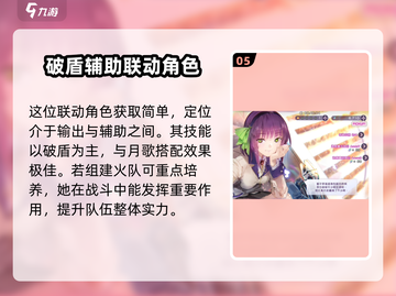 炽焰天穹🔥最强角色排行，必看推荐！截图6