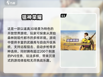 🔥2025超好玩射击手游推荐，快来组队开黑！🔫截图4