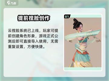 浮生忆玲珑✨捏脸秘籍大公开截图2