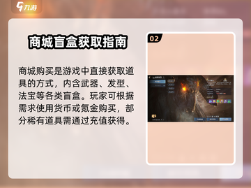 《诛仙2手游鬼道武器获取攻略🔥》👻🗡截图3