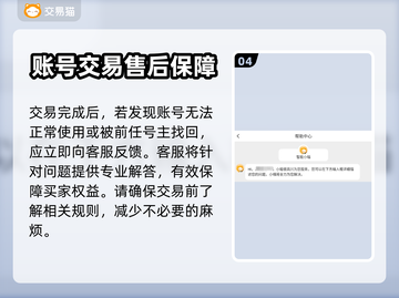 王者荣耀🔥买号选这些平台准没错！截图5